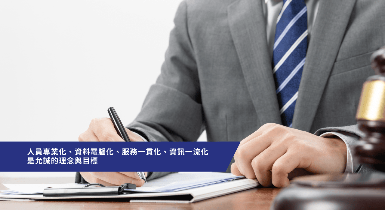 專利申請與諮詢