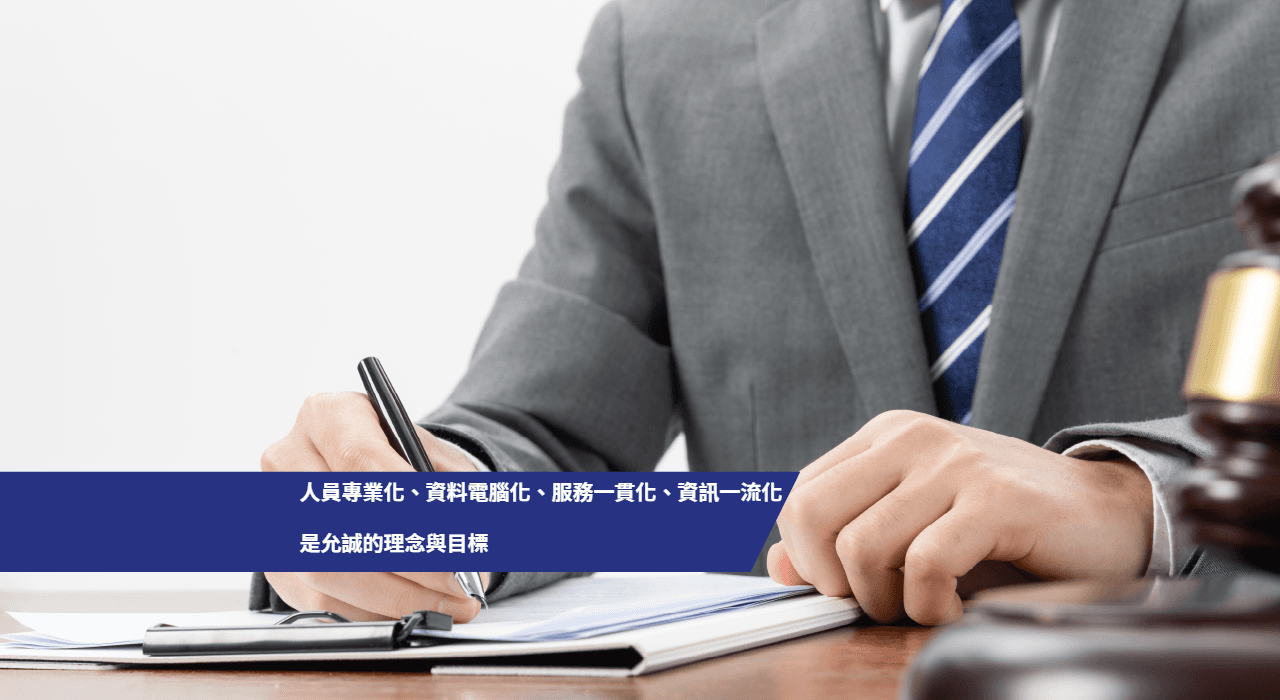 專利申請與諮詢